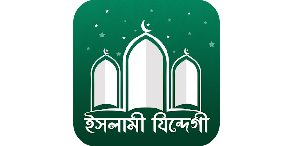 Islami Jindegi